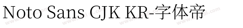 Noto Sans CJK KR字体转换
